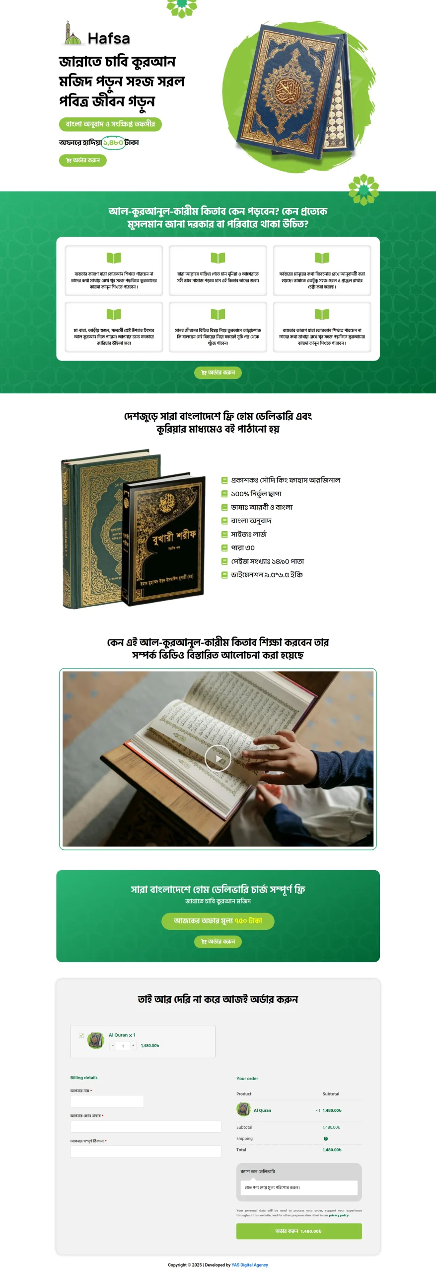 Al Quran Landing Page scaled