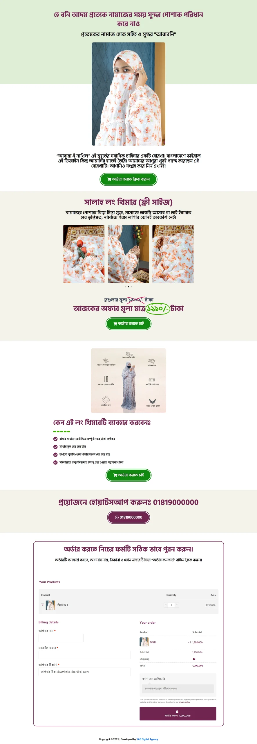 Khimar Landing Page scaled