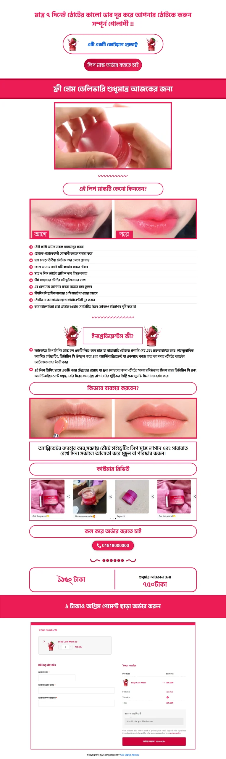 Leap Care Mask Landing Page scaled