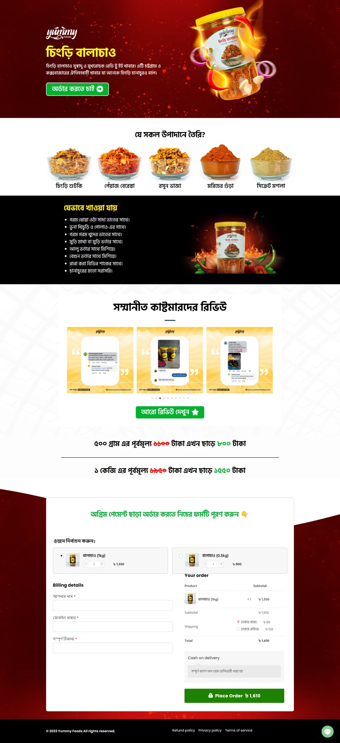 Yummy Foodsbd Balachao Landing Page Screenshot scaled