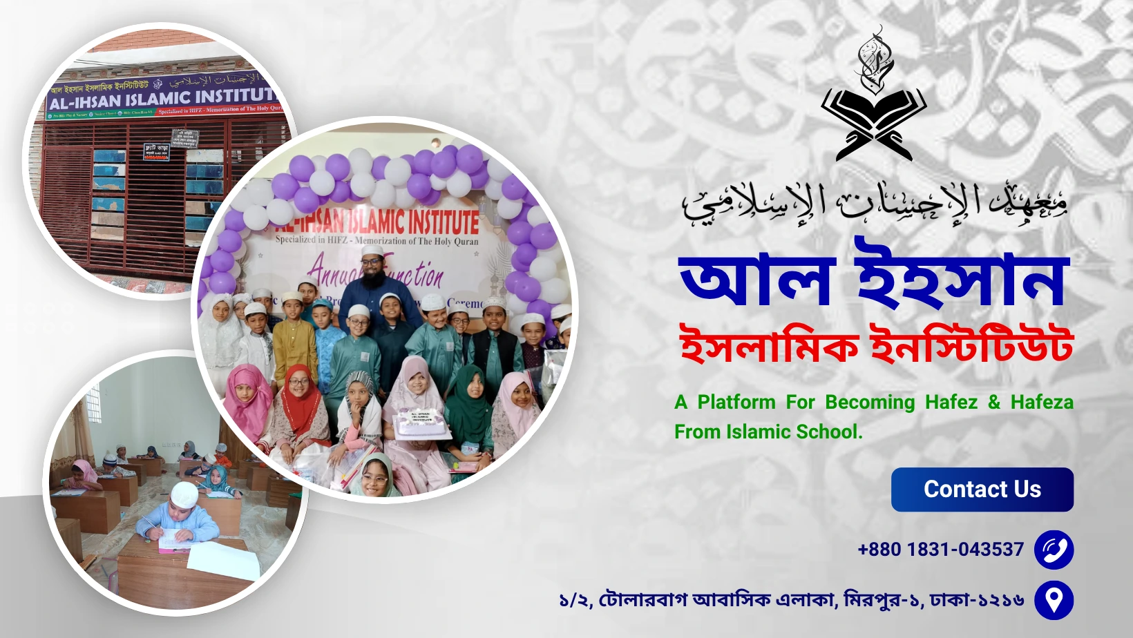 Al Ihsan Islamic Institute Facebook Cover