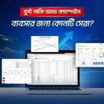 অ্যাড ক্যাম্পেইন কি এবং কিভাবে কাজ করে ব্যবসার জন্য কোনটি সেরা